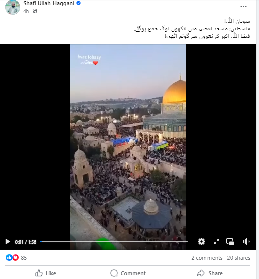 مسجد اقصٰی میں جمع ہوئے لوگوں کی یہ ویڈیواسرائیل پر تازہ حملے کے بعد کی نہیں ہے۔
