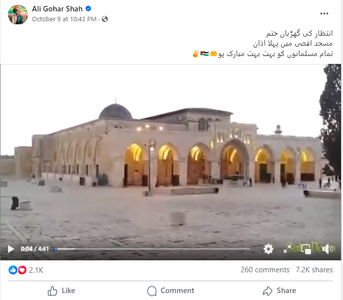  یہ ویڈیو مسجد اقصیٰ میں پہلی اذان کی نہیں بلکہ پرانی ہے۔