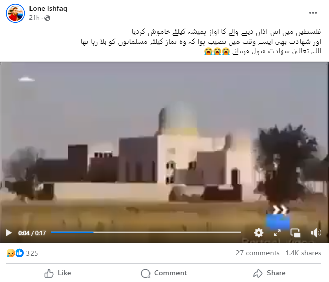  منہدم ہورہی مسجد کی یہ ویڈیو فلسطین نہیں بلکہ ملک شام کی ہے۔