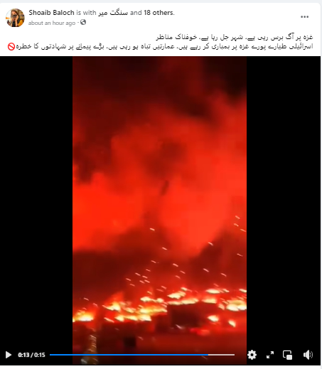 یہ ویڈیو اسرائیل کی جانب سے غزہ پر بمباری کی نہیں بلکہ الجزائر آتش بازی کی ہے۔