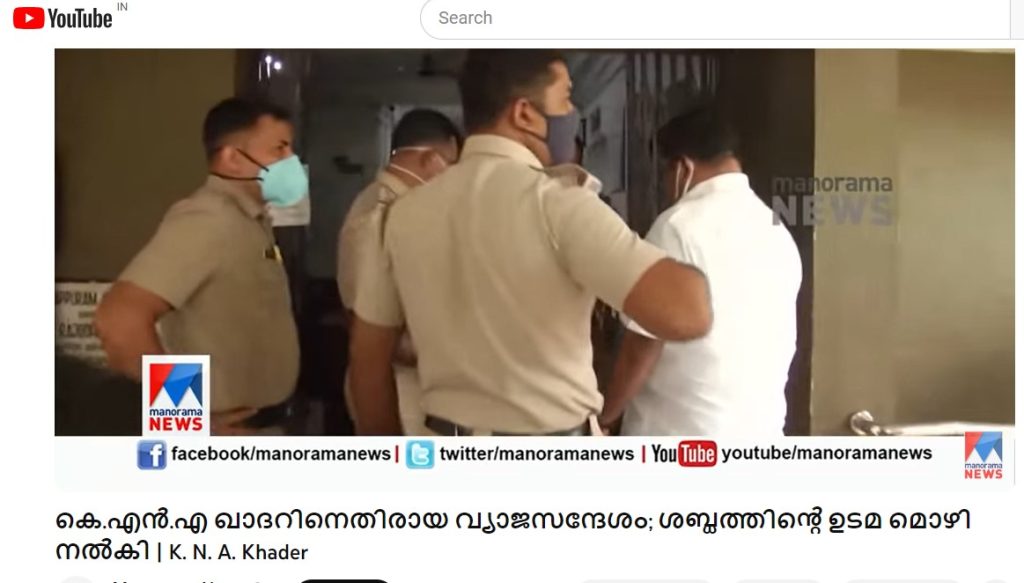 Screen shot of video by Manorama news