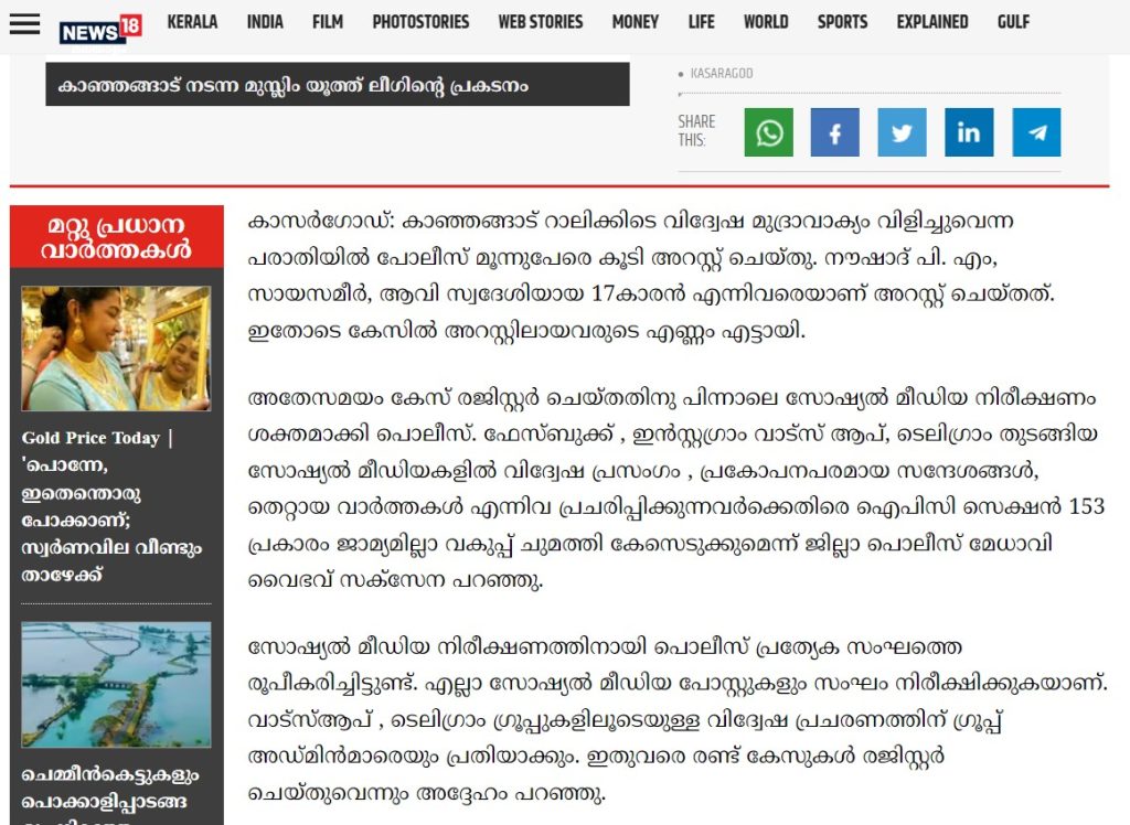 News 18 Malayalam's Post
