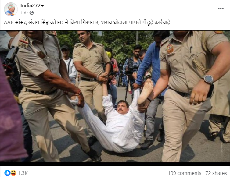 सोशल मीडिया पर एक तस्वीर शेयर कर इसे आप सांसद संजय सिंह की गिरफ्तारी का बताया जा रहा है.