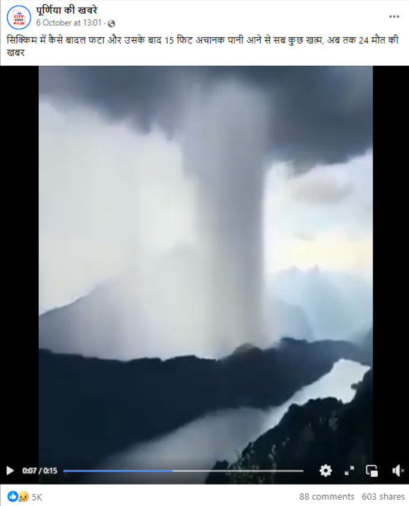 सिक्किम में बादल फटने का वीडियो