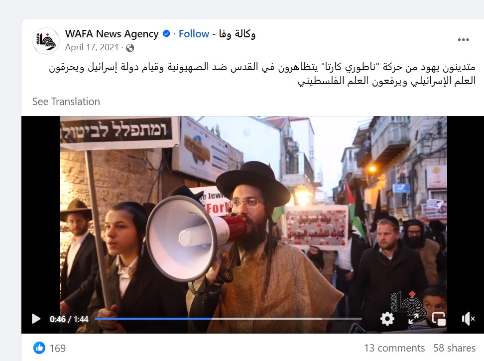 Facebook post by WAFA News Agency 