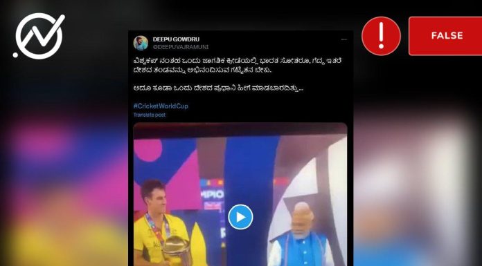 ಆಸ್ಟ್ರೇಲಿಯಾ, ಕ್ರಿಕೆಟ್ ವಿಶ್ವಕಪ್‌, ಪ್ರಧಾನಿ ನರೇಂದ್ರ ಮೋದಿ, ಅಭಿನಂದನೆ