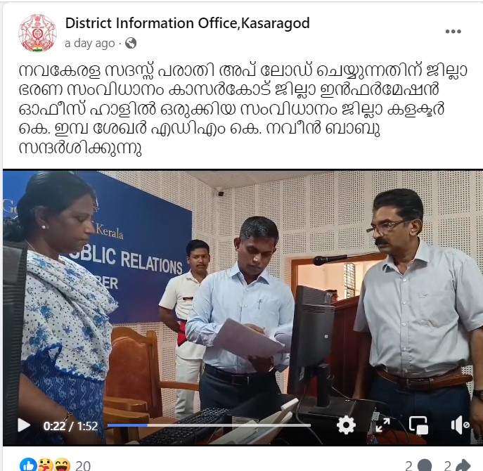 Facebook Post by District Information Office,Kasaragod