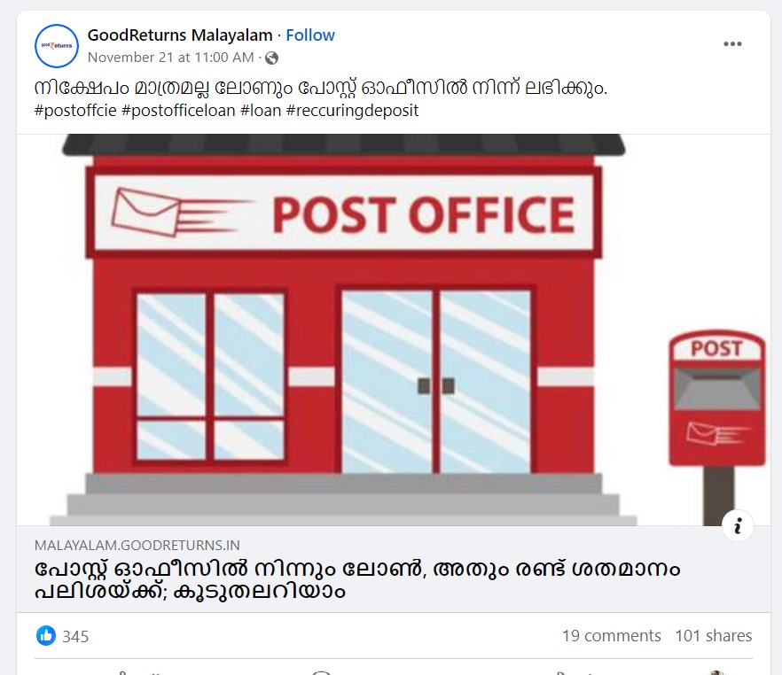GoodReturns Malayalam's Post