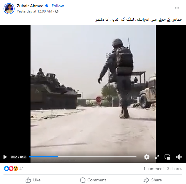 حماس کے حملے میں اسرائیلی ٹینک کی تباہی کی نہیں بلکہ یہ ایک ویڈیو گیم کا منظر ہے۔