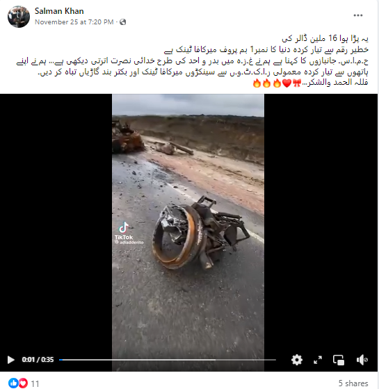 یہ ویڈیو اسرائیلی میرکافا ٹینک کی نہیں ہے۔