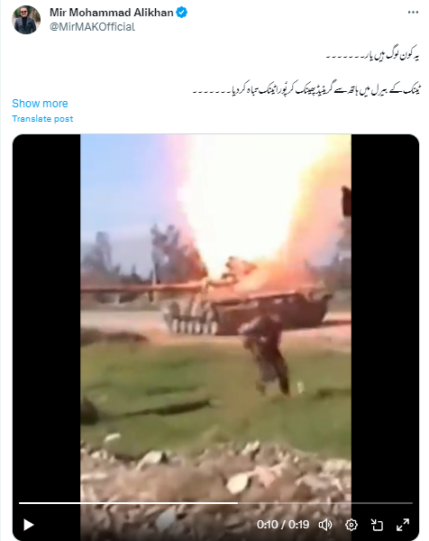 یہ ویڈیو اسرائیلی ٹینک کو گرینیڈ سے تباہ کرنے کی نہیں ہے بلکہ پرانی اور شام کی ہے۔