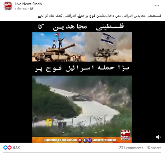 اس ویڈیو کا تازہ اسرائیل اور فلسطین کے مابین چل رہی لڑائی سے کوئی تعلق نہیں ہے۔
