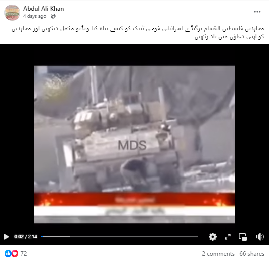 ملیٹری ٹینک تباہ کئے جانے کی یہ ویڈیو 16 سال پرانی عراق کی ہے۔