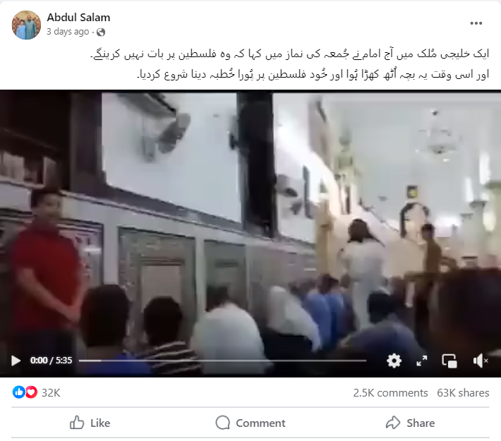 مسجد میں خطبہ دے رہے بچے کی یہ ویڈیو 2016 کی ہے۔