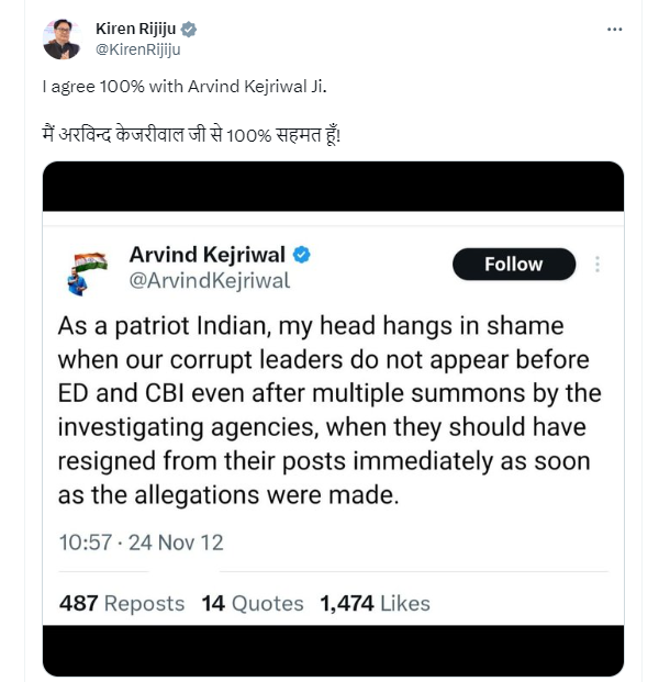 दिल्ली के मुख्यमंत्री अरविंद केजरीवाल का फ़र्ज़ी ट्वीट वायरल
