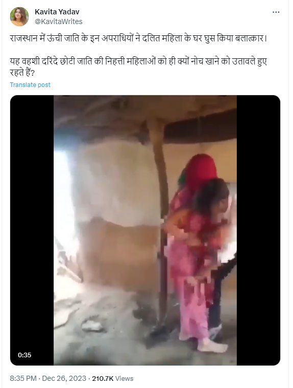 राजस्थान में महिला को निर्वस्त्र करने का पुराना वीडियो वायरल