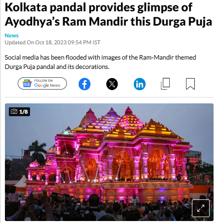 Fact Check: अयोध्येतील राम मंदिर असा दावा करत व्हायरल झालेला व्हिडिओ खरा आहे?