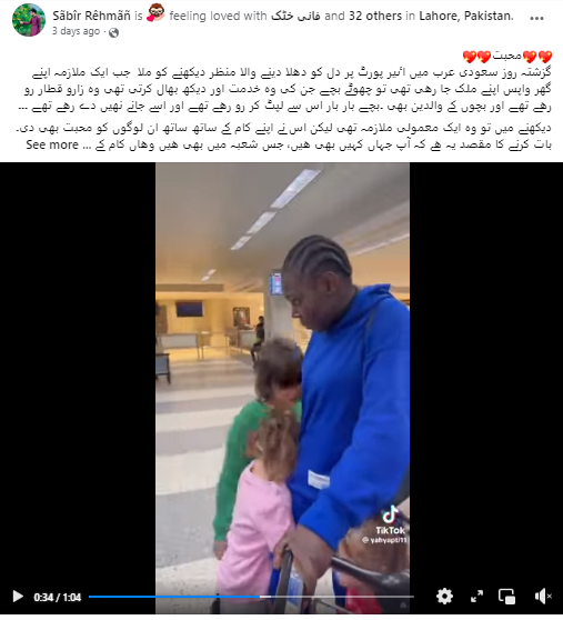 بچوں کی خادمہ کی یہ ویڈیو سعودی عرب کی نہیں ہے۔