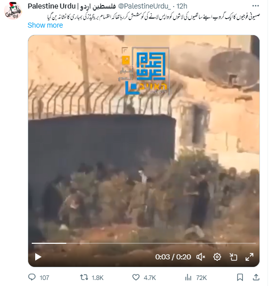 القسام بریگیڈ کا صیہونی فوجیوں کے گروپ پر حملے کی یہ ویڈیو نہیں ہے۔