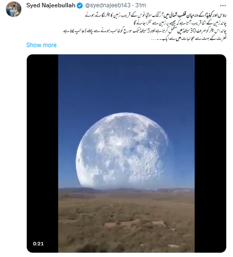 ارض کے قریب آنے والے چاند کی یہ ویڈیو کمپیوٹر سافٹ ویئر کی مدد سے تیار کی گئی ہے۔