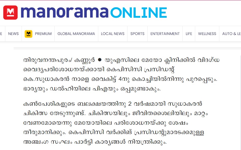 News Report in Manoramaonline 