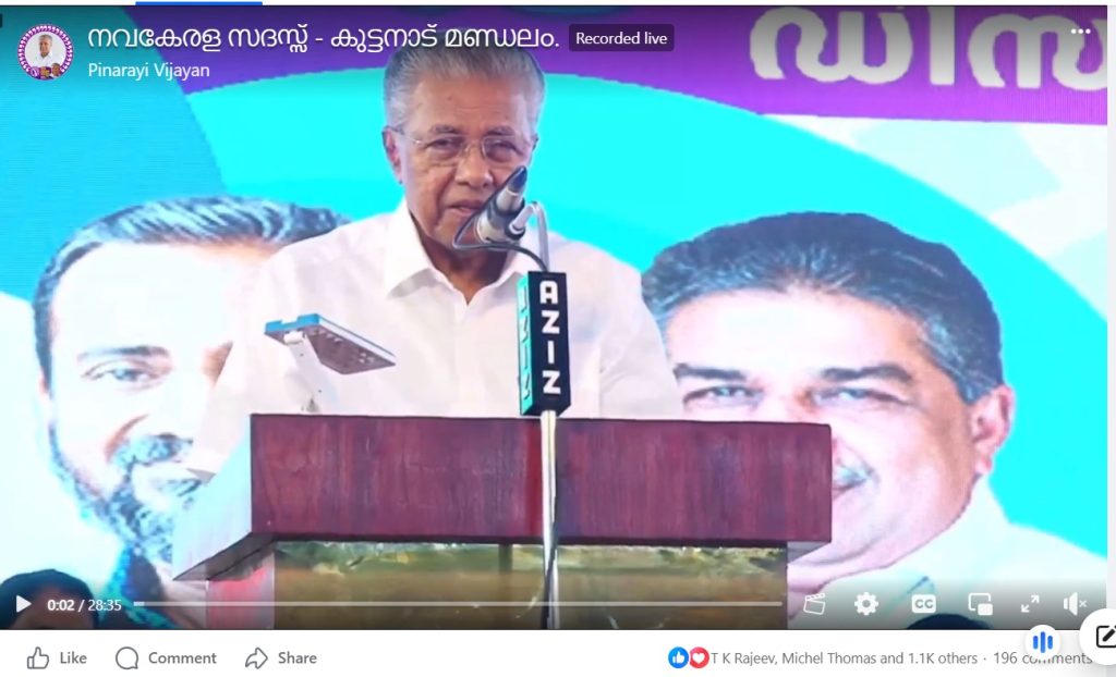 Facebook video of Pinarayi Vijayan dated December 15, 2023
