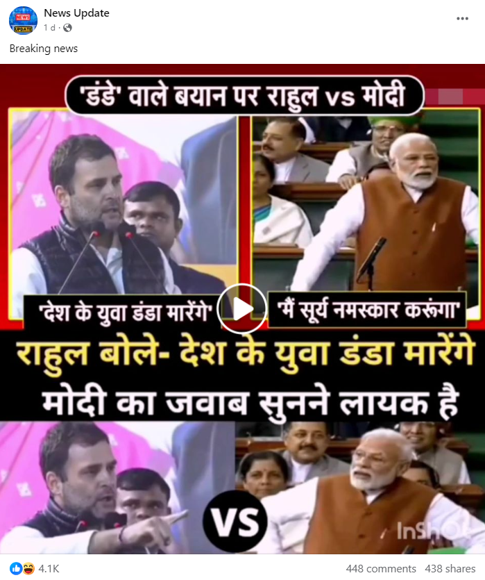 कांग्रेस सांसद राहुल गांधी के डंडे वाले बयान का प्रधानमंत्री नरेंद्र मोदी ने जवाब दिया है.
