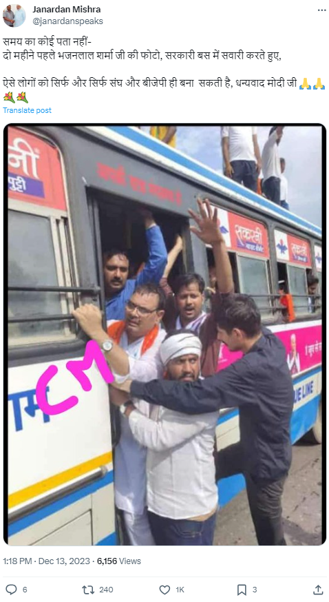 वायरल तस्वीर में राजस्थान के नए मुख्यमंत्री भजन लाल शर्मा को सरकारी बस से अपने गांव अटारी से जयपुर जाते हुए देखा जा सकता है.
