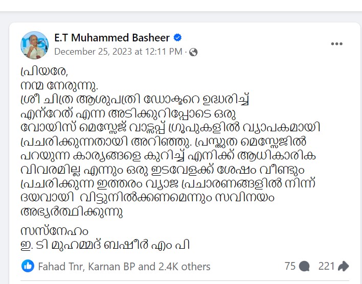 E.T Muhammed Basheer's Post