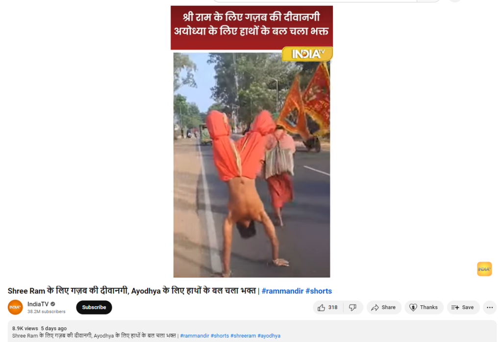 Fact Check: हातावर चालणारा माणूस अयोध्येला निघालाय? जाणून घ्या व्हायरल व्हिडिओचे सत्य