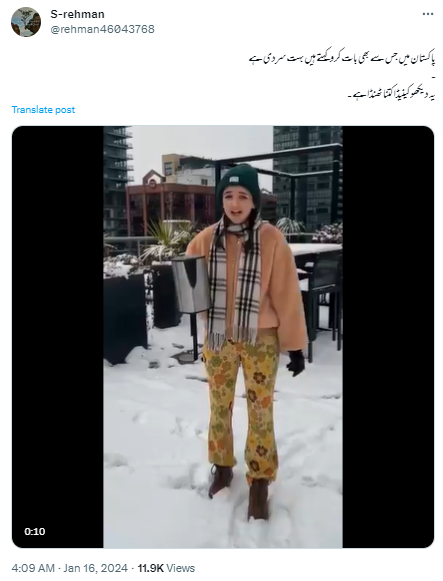 کنیڈا میں سردی کی شدت دکھاتی ہوئی لڑکی کی یہ ویڈیو وی ایف ایکس کی مدد سے تیار کی گئی ہے