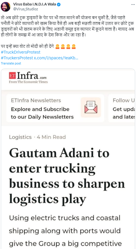 सरकार द्वारा ट्रक आदि वाहनों से जुड़े नए कानून लाने के बाद अडानी समूह ट्रक व्यवसाय में घुस कर छोटे ड्राइवरों का व्यापार खत्म करने वाला है.