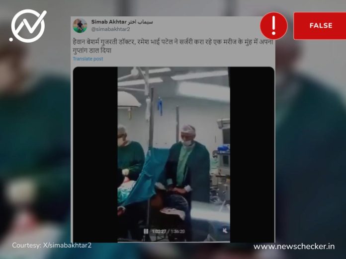 Gujarat Doctor Raped Patient
