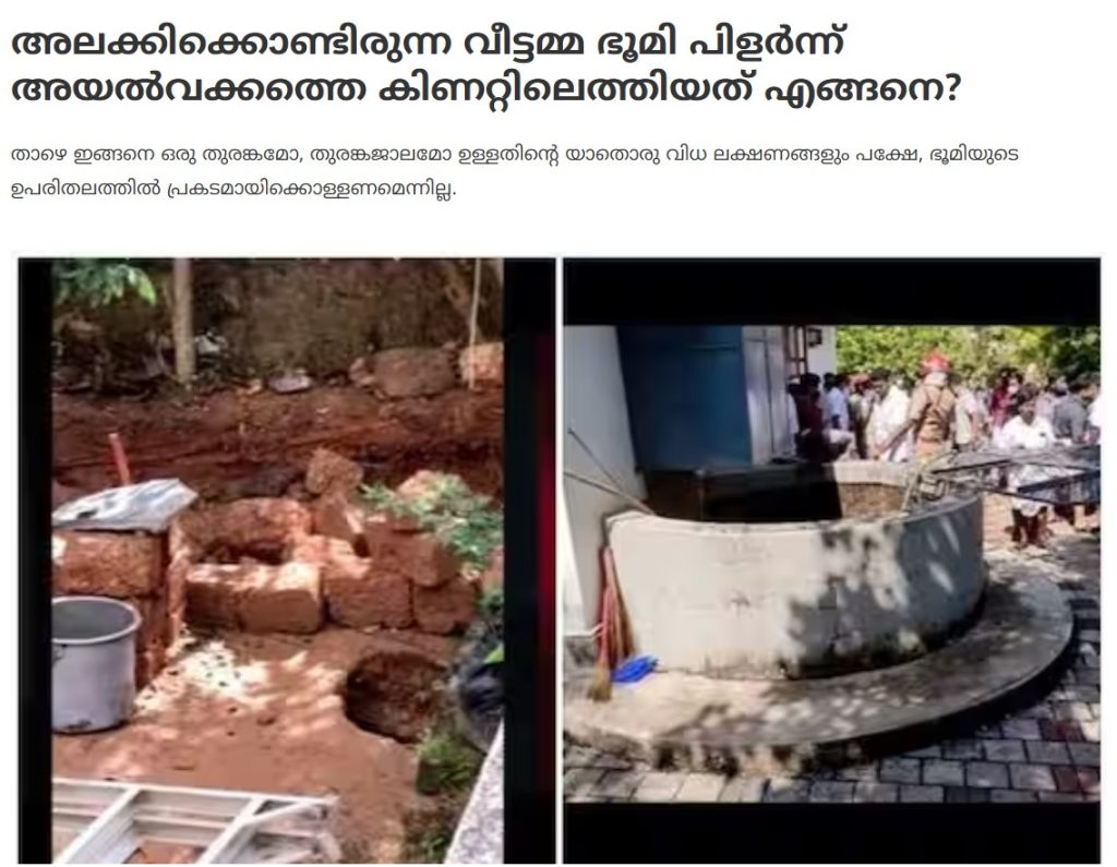 Screen shot of Report by Asianet News
