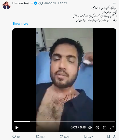 پاکستانی نیوز اینکر اقرار الحسن کی زخمی حالت والی یہ ویڈیو 2 سال پرانی ہے۔