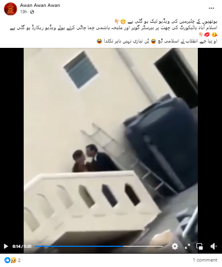 یہ ویڈیو بیرسٹر گوہر علی خان اور ٹاک شو کی میزبان ملیحہ ہاشمی کی نہیں ہے۔