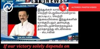 Did M K Stalin Say That He Doesn’t Mind Losing Elections If The Victory Depends on Hindu Votes?