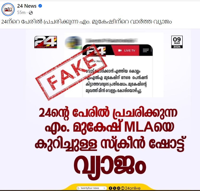 Facebook post by 24 News 