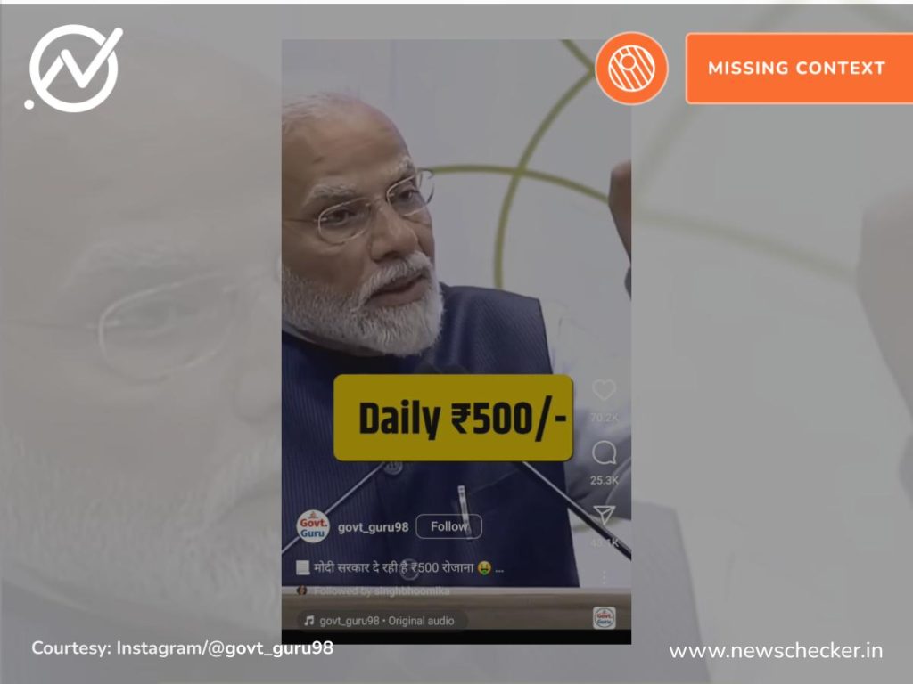 Weekly Wrap: जिओचे फ्री रिचार्ज, प्रत्येक भारतीयाला ५०० रुपये ते जनविश्वास रॅलीची छायाचित्रे पर्यंत या आठवड्यातील प्रमुख फॅक्टचेक 