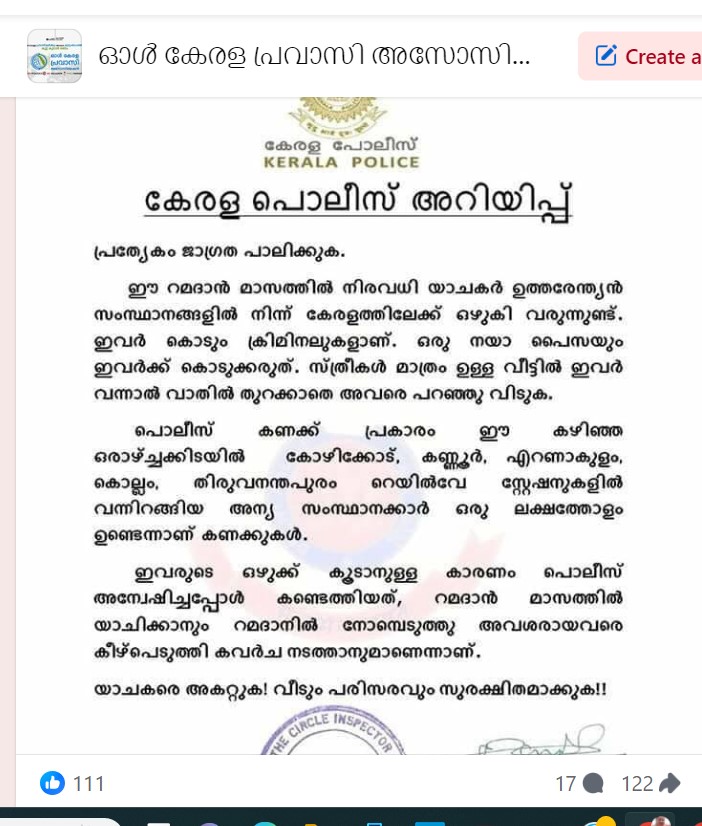 
Facebook post in the group ഓൾ കേരള പ്രവാസി അസോസിയേഷൻ - All Kerala Pravasi Association