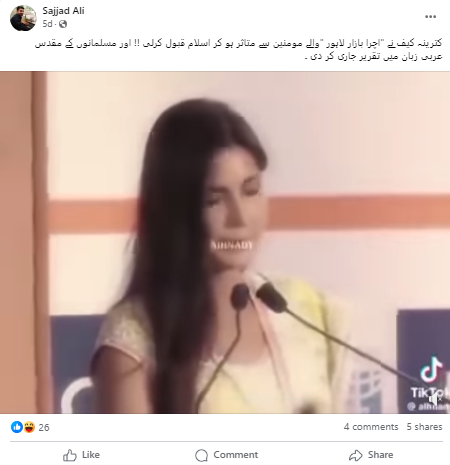 اداکارہ کترینہ کیف کی عربی میں تقریر والی ویڈیو اے آئی کی مدد سے تیار کیا گیا ہے۔