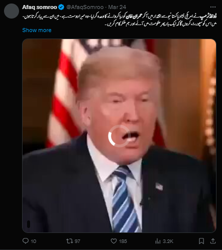 ڈونالڈ ٹرمپ اقتدار میں آکر عمران خان کو رہا کروان کا دعویٰ نہیں کیا ہے۔ ویڈیو ڈیپ فیک ہے۔