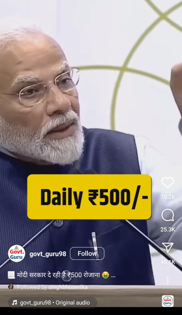Fact Check: पंतप्रधान विश्वकर्मा योजनेंतर्गत मोदी सरकार सर्व नागरिकांना दररोज 500 रुपये देत आहे का? येथे जाणून घ्या व्हायरल दाव्याचे सत्य