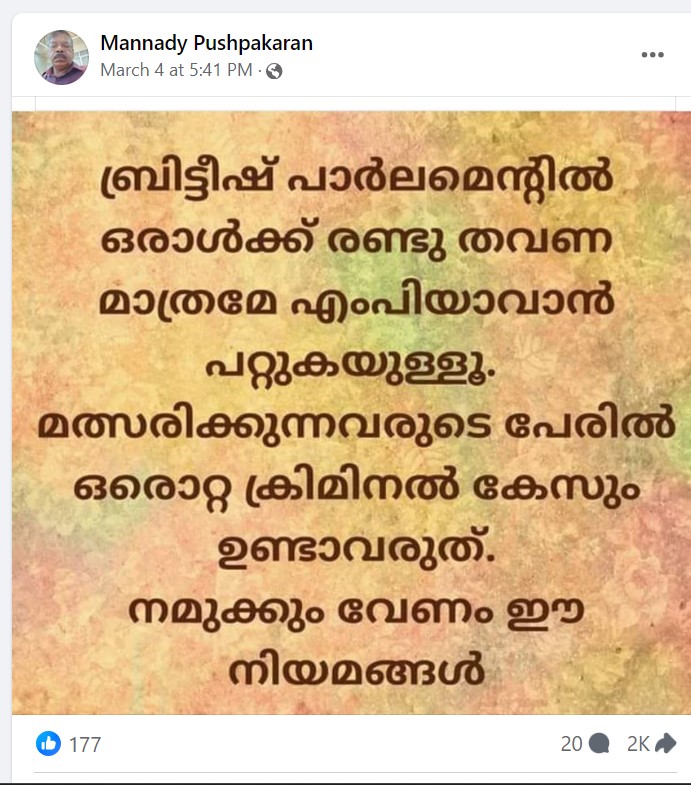Mannady Pushpakaran's Post