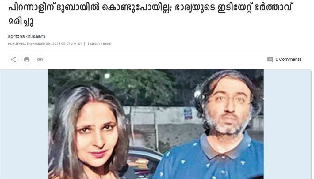 Report by  Manoramaonline 