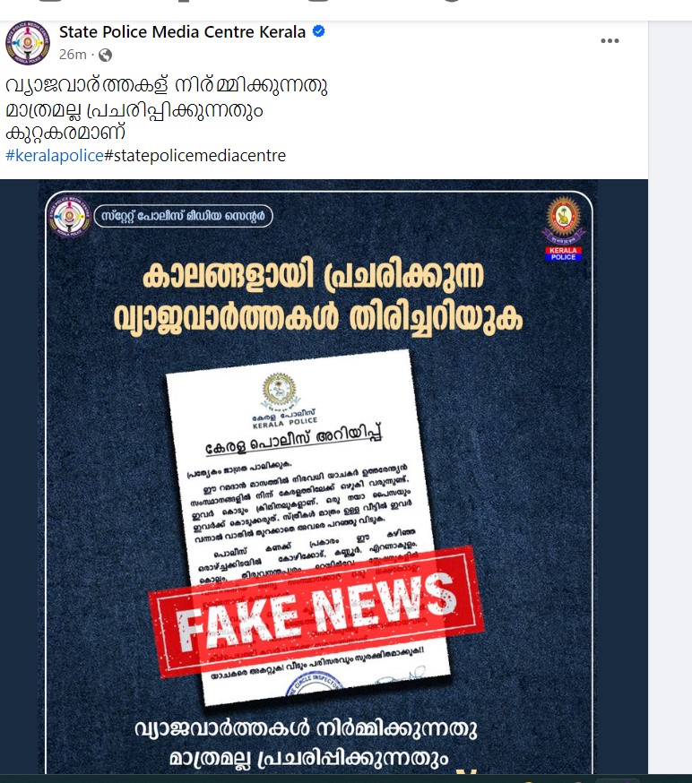 Facebook post by State Police Media Centre Kerala 