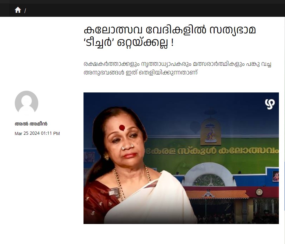 Screen grab of Azhimukham website