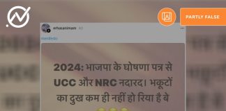 BJP Manifesto UCC NRC