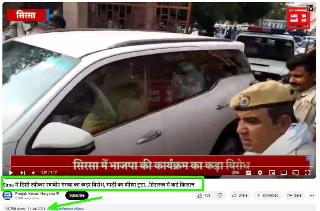 Screengrab from YouTube video by Punjab Kesari Haryana

