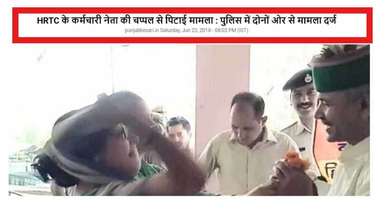 BJP MLA in Hamirpur attacked?
